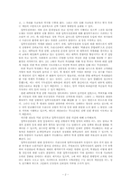 입학사정관제에 대한 논의와 방향-2