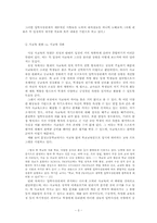 입학사정관제에 대한 논의와 방향-3