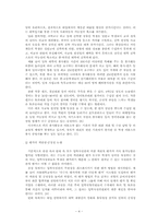 입학사정관제에 대한 논의와 방향-4