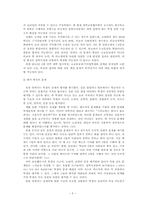입학사정관제에 대한 논의와 방향-5