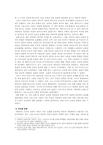 중세 그리스도교 문화와 사상-3