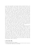 중세 그리스도교 문화와 사상-4