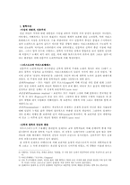 중세 그리스도교 문화와 사상-5