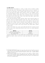 중세 그리스도교 문화와 사상-7