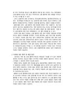 [통계] 2009년 대학생들의 신종플루에 대한 인식 조사-10