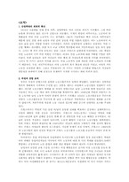 여성노동의 역사-2