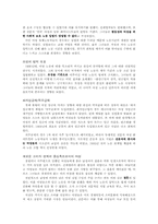 여성노동의 역사-5