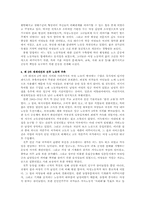 여성노동의 역사-6