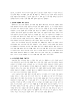 여성노동의 역사-7