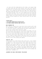 여성노동의 역사-8