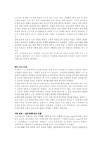 여성노동의 역사-9