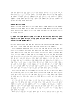 여성노동의 역사-10