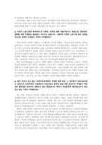 여성노동의 역사-11