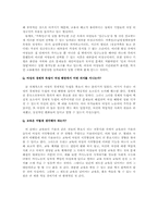 여성노동의 역사-12