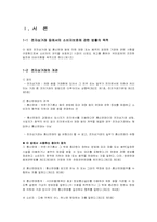 전자상거래 등에서의 소비자보호에 관한 법률-3