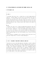 전자상거래 등에서의 소비자보호에 관한 법률-5