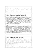 전자상거래 등에서의 소비자보호에 관한 법률-6