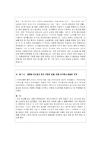 전자상거래 등에서의 소비자보호에 관한 법률-7