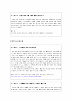 전자상거래 등에서의 소비자보호에 관한 법률-8