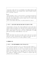 전자상거래 등에서의 소비자보호에 관한 법률-11