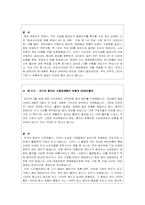 전자상거래 등에서의 소비자보호에 관한 법률-12