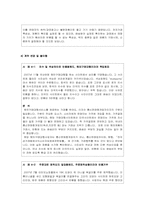 전자상거래 등에서의 소비자보호에 관한 법률-13