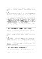 전자상거래 등에서의 소비자보호에 관한 법률-14