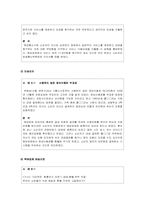 전자상거래 등에서의 소비자보호에 관한 법률-15