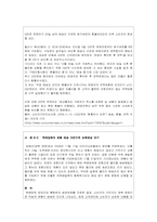 전자상거래 등에서의 소비자보호에 관한 법률-16