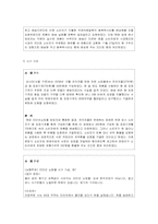 전자상거래 등에서의 소비자보호에 관한 법률-17