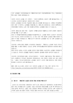 전자상거래 등에서의 소비자보호에 관한 법률-18