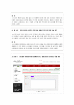 전자상거래 등에서의 소비자보호에 관한 법률-19