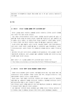 전자상거래 등에서의 소비자보호에 관한 법률-20