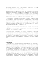 한국의 시대별 화장의 기호분석-6