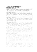 한국의 시대별 화장의 기호분석-8