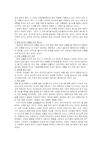 [심리학] 터부 레포트-4