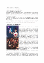 [심리학] 터부 레포트-5