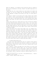 [심리학] 터부 레포트-10