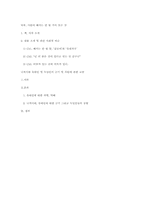 [심리학] 터부 레포트-15