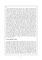I-NGO‘월드비전’을 통해 본 한국시민단체의 책무성과 자원섹터-6