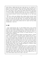 I-NGO‘월드비전’을 통해 본 한국시민단체의 책무성과 자원섹터-15