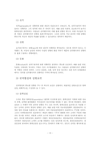 [조직론] 조직권력-11