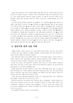 [조직론] 조직권력-15