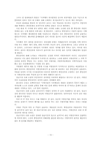 [조직론] 조직권력-16
