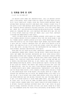 [조직론] 조직권력-17