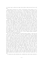 [조직론] 조직권력-18