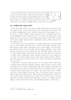 디지털 혁명이 인간에 미친 영향 -디지털 매체를 중심으로-4
