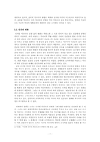 디지털 혁명이 인간에 미친 영향 -디지털 매체를 중심으로-7