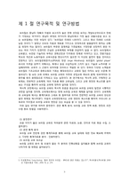 브라질의 교육 레포트-3