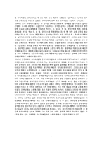 브라질의 교육 레포트-7